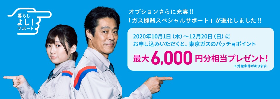 東京ガスの新ｃｍに堤真一さんと伊藤沙莉さん登場 東京ガス株式会社のプレスリリース