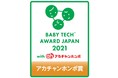 BabyTech Award Japan 2021でアカチャンホンポ賞を受賞！東京ガスの絵本読み聞かせアプリ「みいみ」