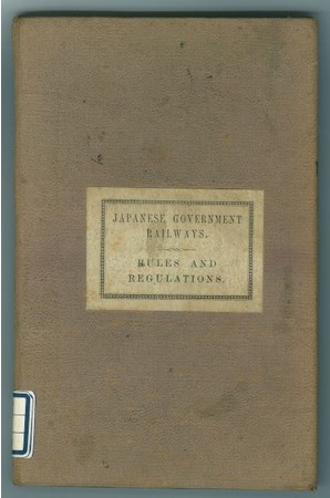 「General RULES and REGULATION」 「General RULES and REGULATION」
