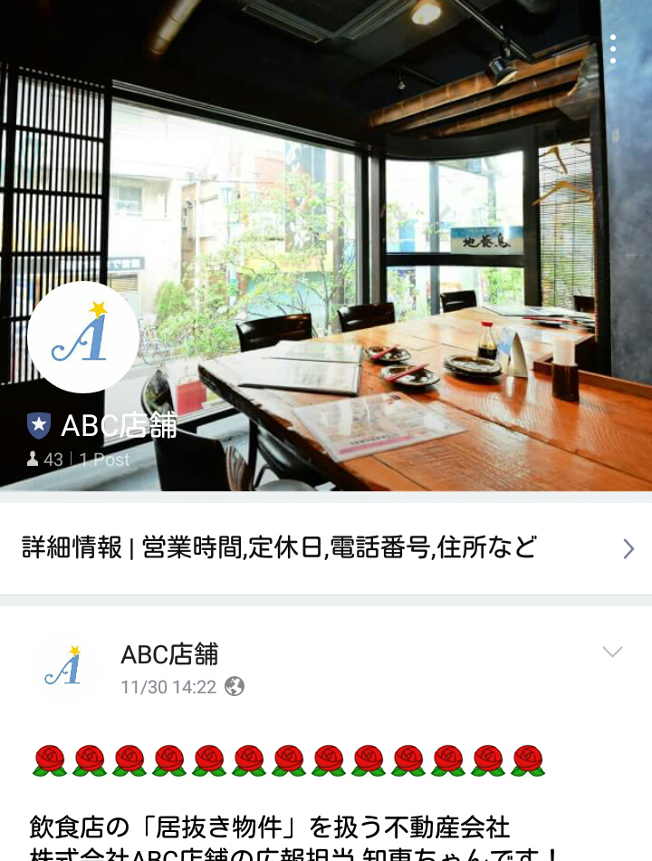 line で新着物件を瞬時に確認できる情報配信サービスを開始 株式会社abc店舗のプレスリリース