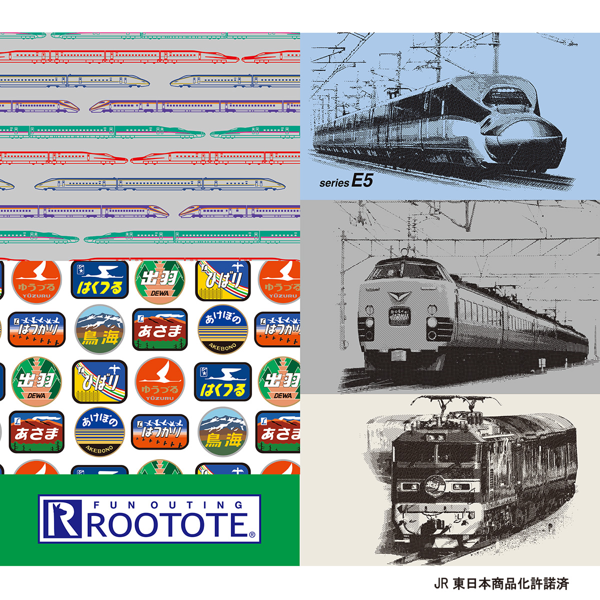 山手線コラボや とれたんず の楽しいデザイン 人気の列車や 駅がモチーフのアイテム大集合 Roototeトレインシリーズ 11月22日 金 より順次店頭販売開始 株式会社スーパープランニングのプレスリリース