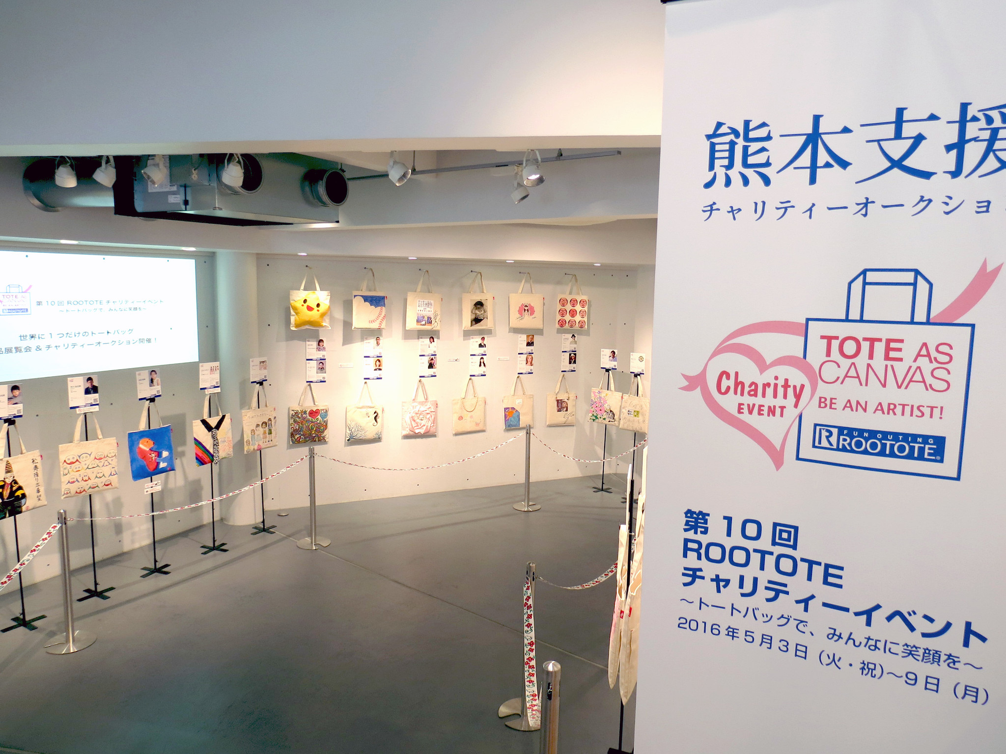 熊本支援 各界の著名人が参加するトートバッグ チャリティー作品展 オークション開催決定 株式会社スーパープランニングのプレスリリース