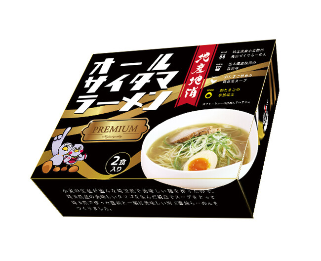 写真2：オールサイタマラーメン・パッケージ