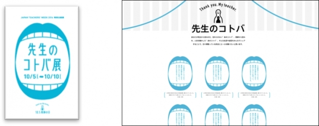 ※WEBページイメージ