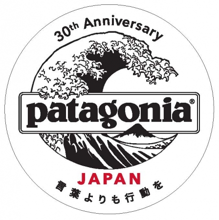 パタゴニア日本支社30周年 言葉よりも行動を 全ストアで30周年記念イベントを開催 次の30年のために Oricon News
