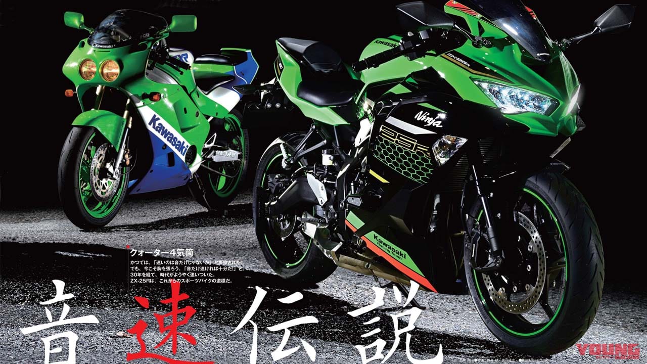 ヤングマシン2020年3月号の見どころ【250cc4気筒 音 速 伝 説】最新モトGPマシンも徹底解説