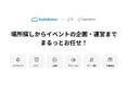 Rebase、株式会社音動と業務提携を締結し、新サービス「instabase×Co-Creation」の提供を開始