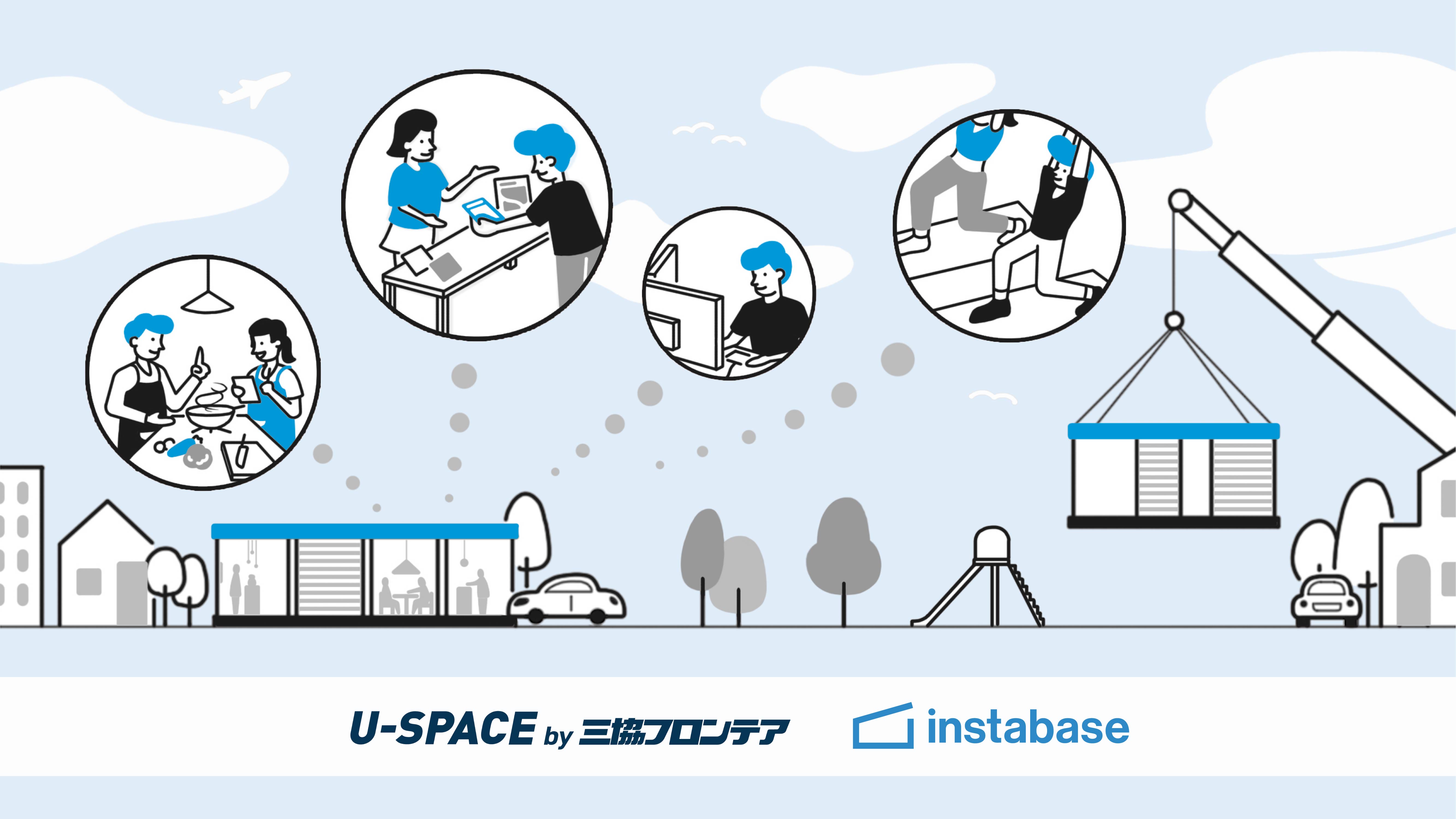 インスタベースがリユース可能な空間「モバイルスペース」を提供する三