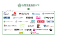 AI CROSS、学校法人東筑紫学園 九州栄養福祉大学と予測AIと生成AI提供企業として包括連携協定を締結 ~AI人材育成と地域産業の振興の支援を加速~
