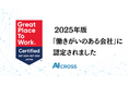 AI CROSS、Great Place to Work ® Institute Japanより「働きがいのある会社」に初認定