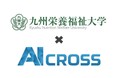 九州栄養福祉大学の単位対象講座「食環境イノベーションデザイン」に登壇