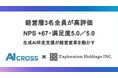 Exploration Holdings経営層への生成AI伴走支援でコンサル費用超えのROIを実証。年換算約450〜650時間の業務削減へ