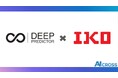 AI需要予測「Deep Predictor」、日本トムソンの米国子会社 IKO Internationalで在庫発注業務を約63%効率化
