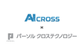 AI CROSSとパーソルクロステクノロジー、AI需要予測「Deep Predictor」による製造業・卸売業向けDX推進で協業