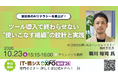 AI CROSS、「IT・情シスDXPO福岡'26」に登壇