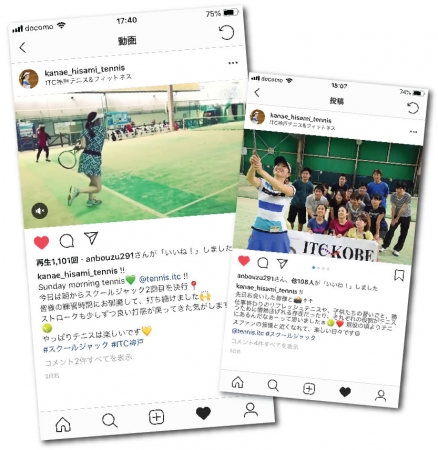 久見プロのインスタグラムでも反響多数　@kanae_hisami_tennis