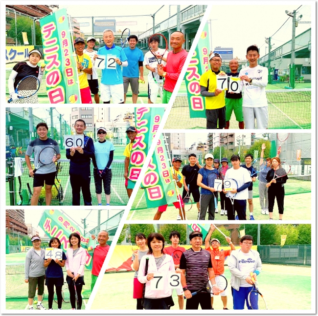 9月23日は、日本全国テニスの日。べんてんひろば初開催は大好評。