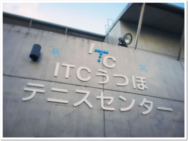 平成29年9月1日、「ITC靱テニスセンター」としての新たなスタート！