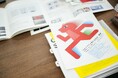 企業はなぜ「コンテスト」を開催するのか？　デザイン情報サイトJDNが背景に迫る新連載を開始