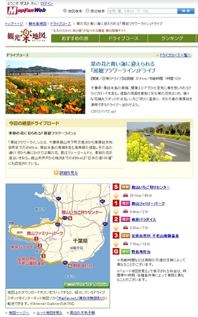 お出かけポータル Mapfan Web 観光楽地図 菜の花と青い海に迎えられる 房総フラワーライン ドライブ 公開 インクリメント ピー株式会社のプレスリリース