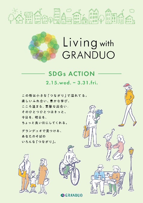 【グランデュオ立川】出来ることからコツコツと。「Living with