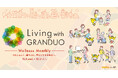 【グランデュオ蒲田】「Living with GRANDUO ～Wellness ｍonthly～わたしらしく、健やかに。幸せに生きる毎日へ。」10月1日(水)より開催