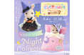 【グランデュオ立川】「シルバニアファミリーポップアップパーク ～森の手芸屋さん～」が期間限定オープン