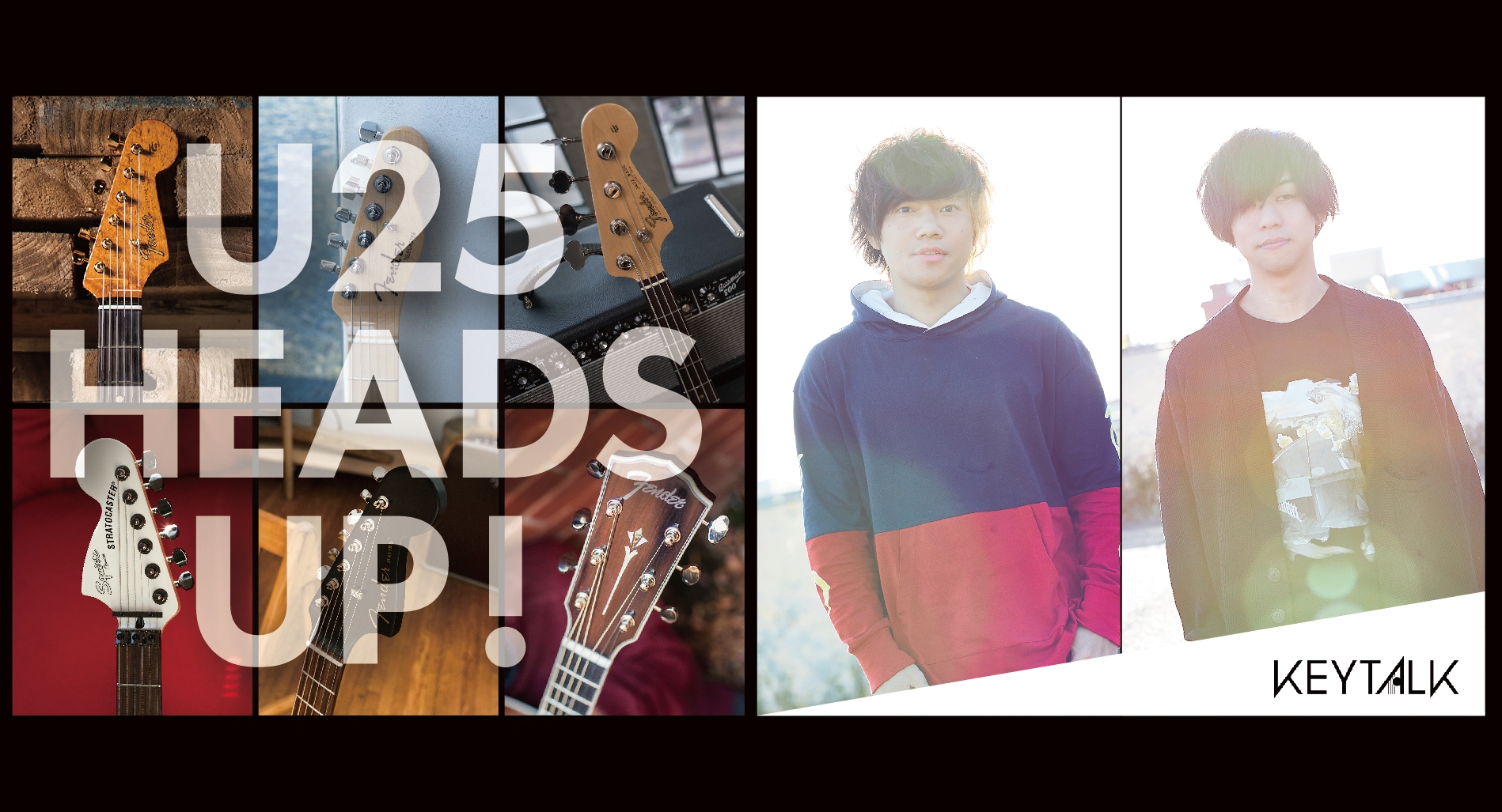 Fender U25 Heads Up 次世代プレイヤー応援キャンペーン Keytalk 寺中友将 Vo Gt 首藤義勝 Vo Ba によるビギナー向けワークショップに参加しよう フェンダーミュージックのプレスリリース