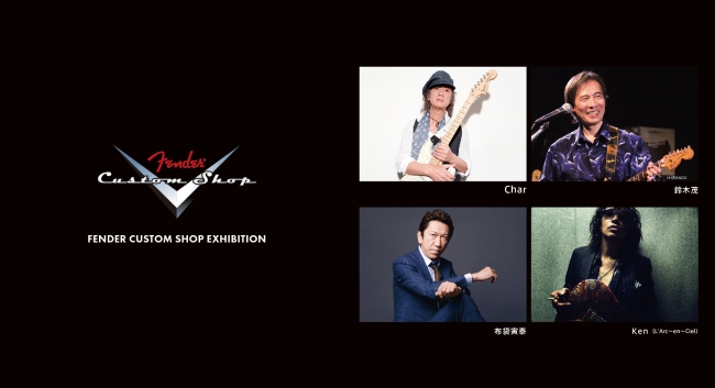 FENDER CUSTOM SHOP EXHIBITION