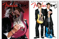 楽器メーカーFENDER®︎ オリジナルフリーペーパー 最新号「FenderNewspaper Vol.14」 12月5日(木)より全国で配布スタート!