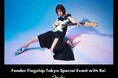 Rei新シグネイチャーモデル発売記念イベント【Fender Flagship Tokyo Special Event with Rei】 2月12日(水)開催決定!