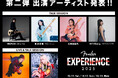 【FENDER®︎ EXPERIENCE 2025】出演アーティスト第2弾公開!さらにFender Custom Shopマスタービルダー出演イベント& 200本特別展示も発表
