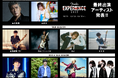 【FENDER EXPERIENCE 2025】 最終出演アーティスト情報ステージタイムテーブルを発表!吉川晃司・春畑道哉・Ken・斎藤宏介・山本彩などジャンルを超えたアーティストの出演が決定