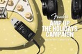 冬のプレゼントキャンペーン“AMP UP THE HOLIDAYS CAMPAIGN”を開催