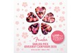 【SAKURA PICK GIVEAWAY CAMPAIGN 2026】3月11日（水）よりスタート【キャンペーン期間中、5,000円以上のご購入で日本限定デザインの“サクラ ピック”をプレゼント！】