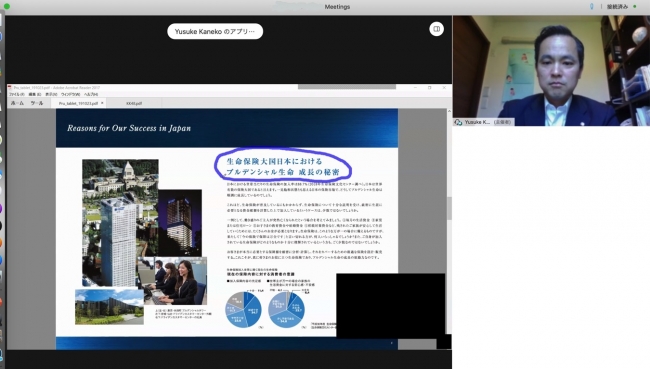 営業社員の顧客対応にオンライン会議システムを導入 プルデンシャル生命保険株式会社のプレスリリース