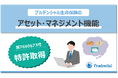 ライフプランシミュレーションツールで資産状況を可視化「アセット・マネジメント機能」の特許を取得