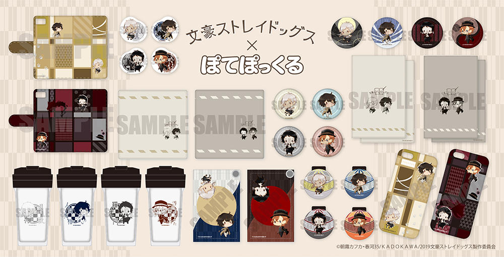 株式会社プレイフルマインドカンパニーがtvアニメ 文豪ストレイドッグス より描き起こしデザインのレザーバッジ ストローマーカー等を新発売 株式会社プレイフルマインドカンパニーのプレスリリース