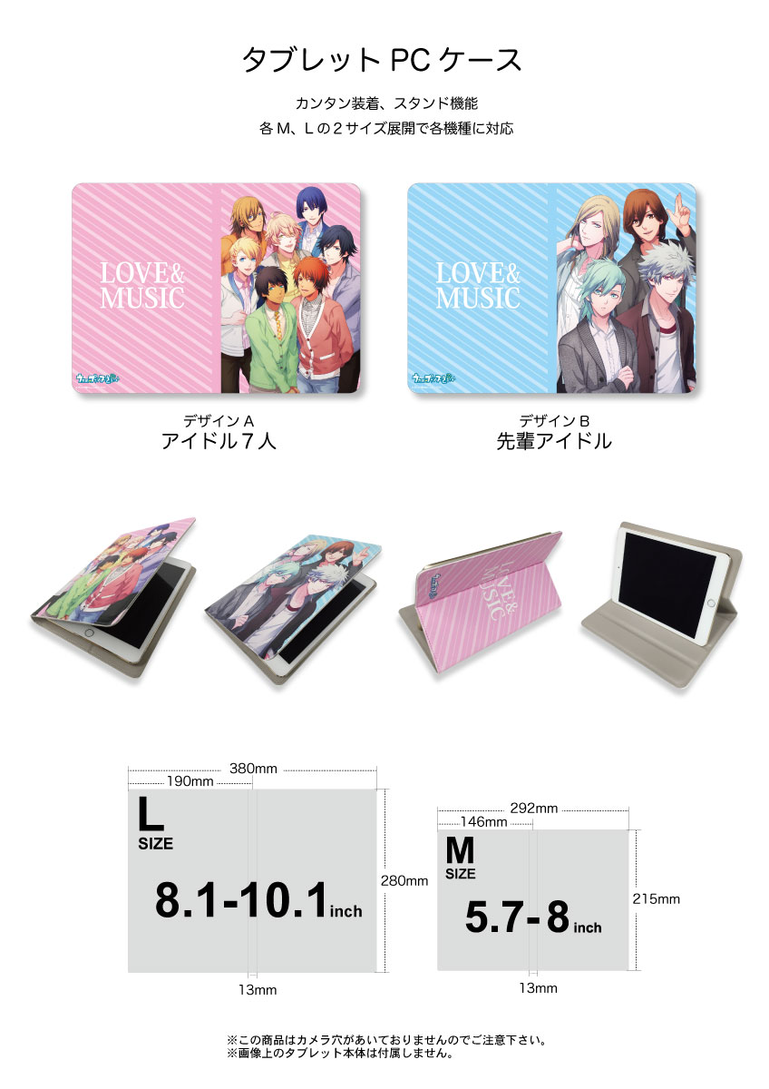 Agf16先行発売 うたの プリンスさまっ タブレットpcケースをプレイフルマインドカンパニー ブースで販売 White Area W 30へgo 株式会社プレイフルマインドカンパニーのプレスリリース