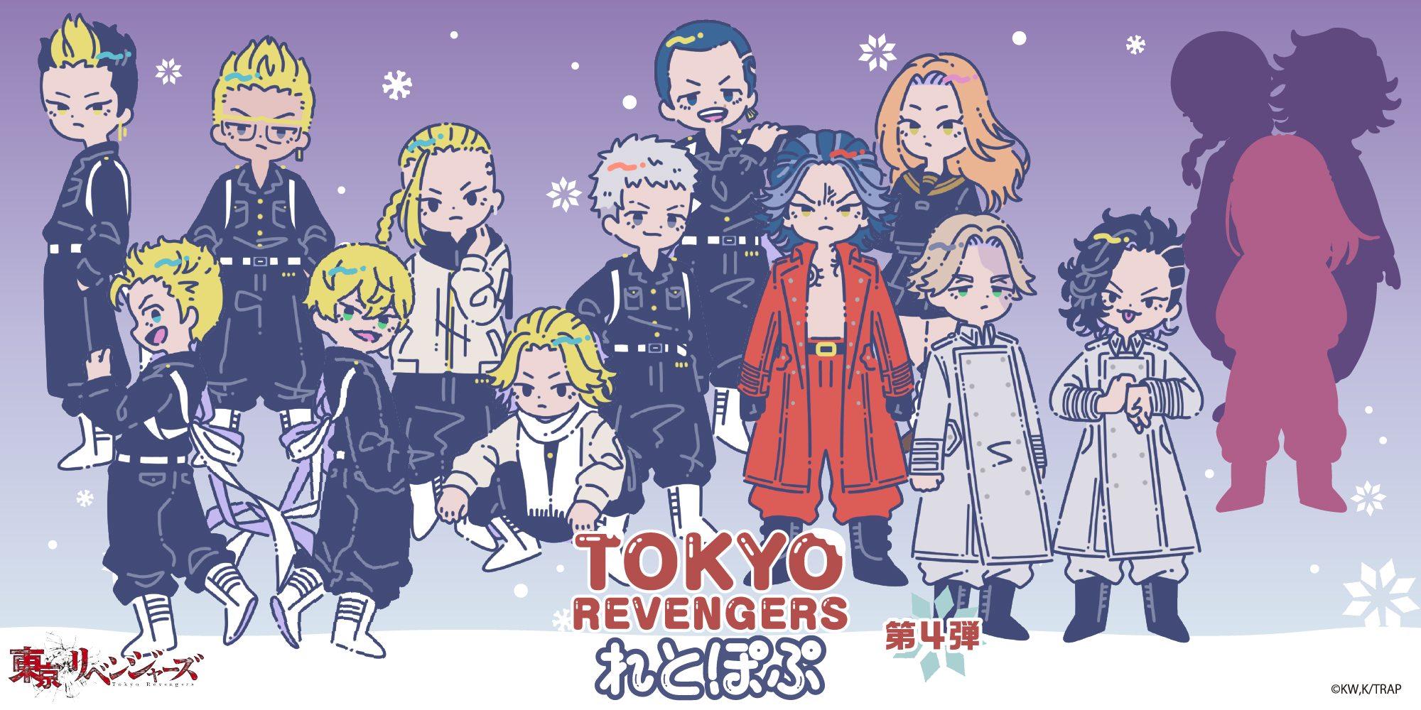TVアニメ『東京リベンジャーズ』より、描き起こしイラスト“れとぽぷシリーズ”の新デザインのグッズが新発売!|株式会社プレイフルマインド ...