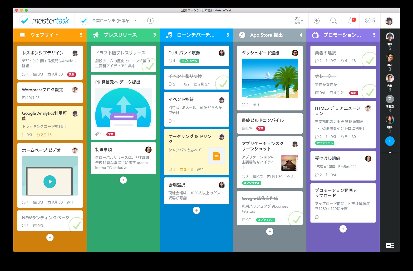タスク Task JapaneseClass.jp