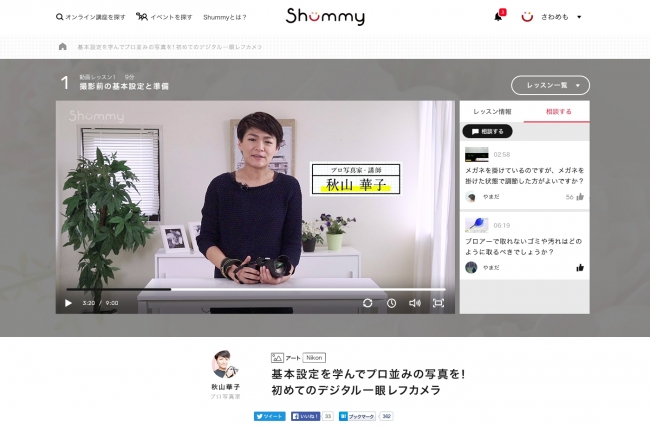 動画視聴イメージ