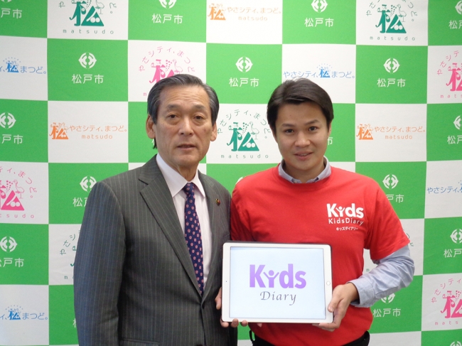 （左）松戸市市長：本郷谷健次、（右）KidsDiary代表取締役スタンリー・ン 
