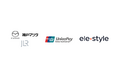 マルチ決済プラットフォーム「elepay(エレペイ)」、国内ディーラーで初導入。神戸マツダが運営するジャガー・ランドローバーで、銀聯カードでの全額決済が可能に