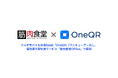 マルチモバイル決済SaaS「OneQR(ワンキューアール)」が、福利厚生型の社食サービス「筋肉食堂Office」に採用
