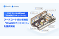 マルチモバイル決済SaaS「OneQR(ワンキューアール)」のフードコート向け新機能「OneQRフードコート」を提供開始