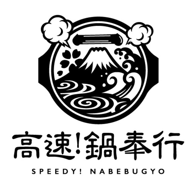 火を掛ける