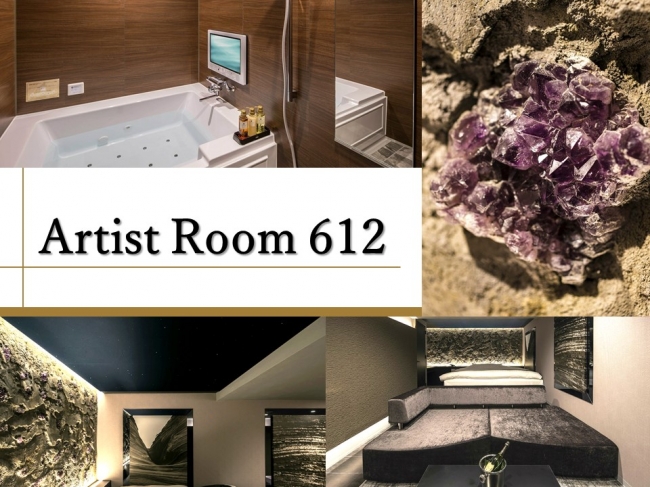 612号室『鉱石』地球のひとかけらがコンセプトの芸術的なお部屋。大型ソファでゆったり寛げる。