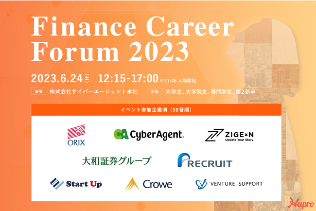 Finance Career Forum 2023