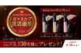 あなたの“推しカラー”は？投票で１位に選ばれたカラーが限定で復活！